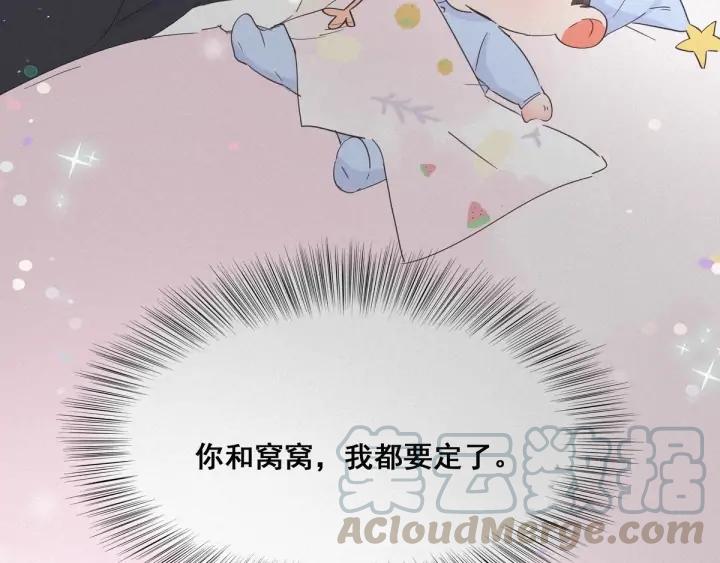 傲娇奶爸休想逃16话 志在必得