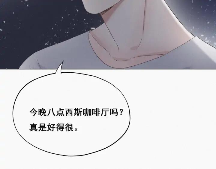 傲娇奶爸休想逃17话 复仇开始