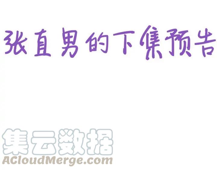 傲娇奶爸休想逃17话 复仇开始