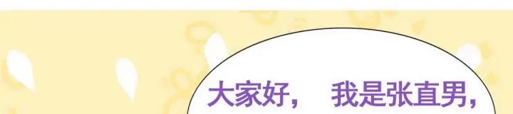 傲娇奶爸休想逃17话 复仇开始