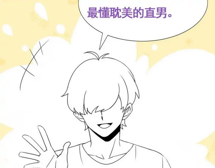 傲娇奶爸休想逃17话 复仇开始