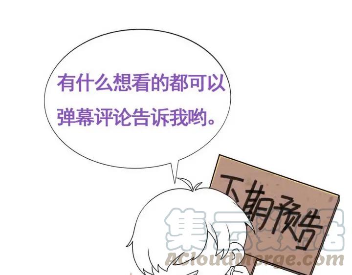 傲娇奶爸休想逃17话 复仇开始