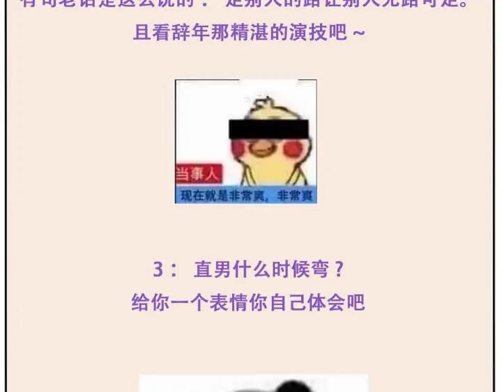 傲娇奶爸休想逃17话 复仇开始