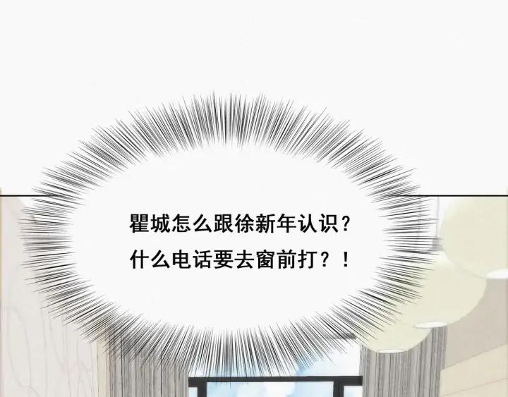 傲娇奶爸休想逃17话 复仇开始