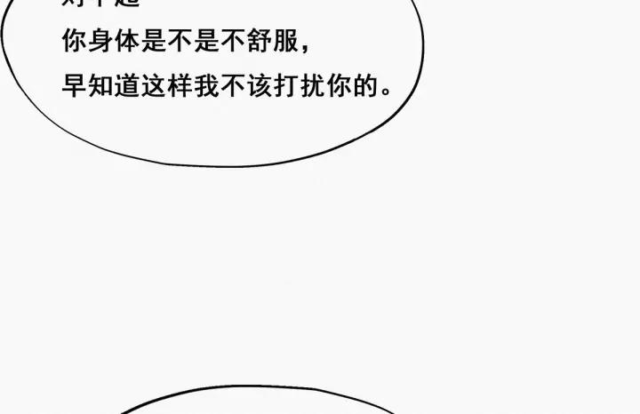 傲娇奶爸休想逃17话 复仇开始