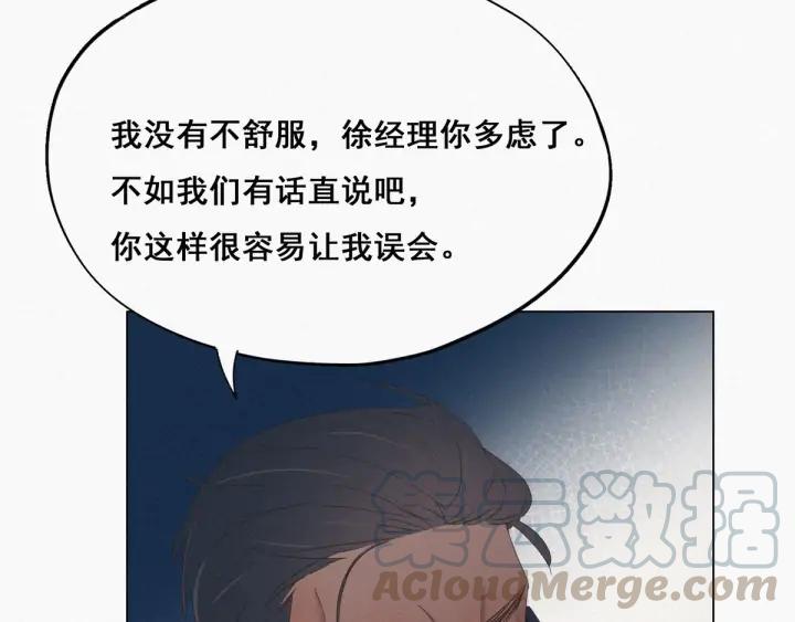 傲娇奶爸休想逃17话 复仇开始