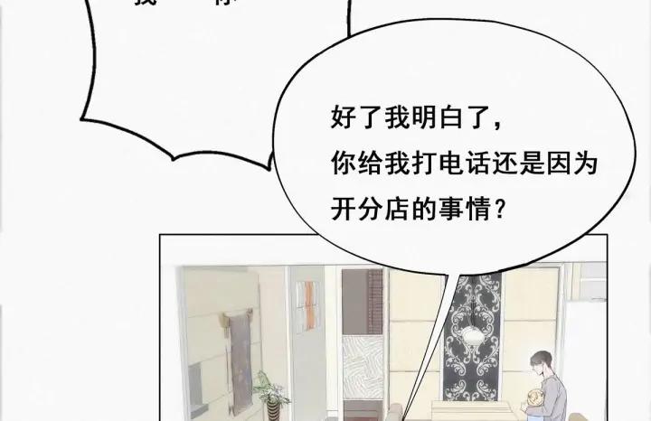 傲娇奶爸休想逃17话 复仇开始