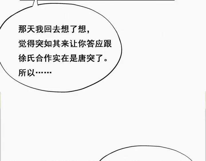 傲娇奶爸休想逃17话 复仇开始