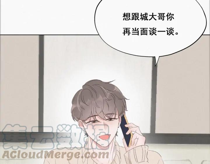 傲娇奶爸休想逃17话 复仇开始