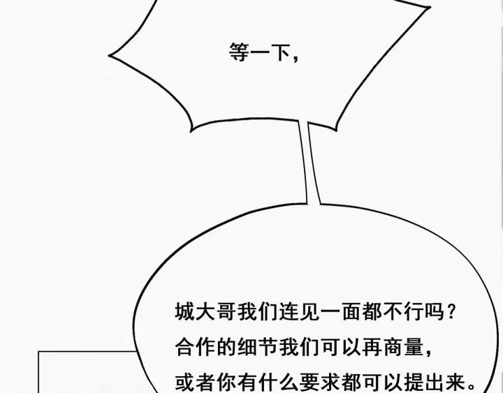 傲娇奶爸休想逃17话 复仇开始