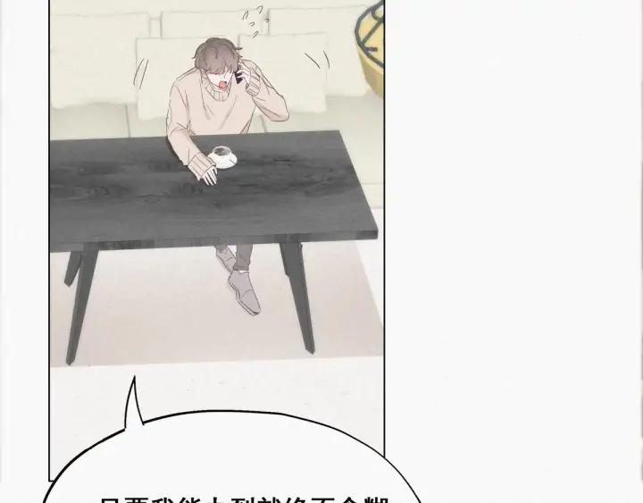 傲娇奶爸休想逃17话 复仇开始