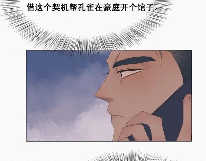 傲娇奶爸休想逃17话 复仇开始