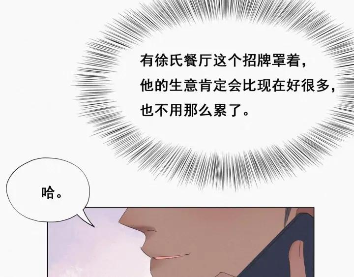 傲娇奶爸休想逃17话 复仇开始