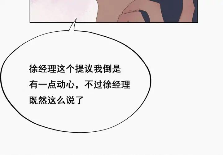 傲娇奶爸休想逃17话 复仇开始