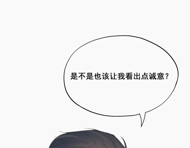 傲娇奶爸休想逃17话 复仇开始