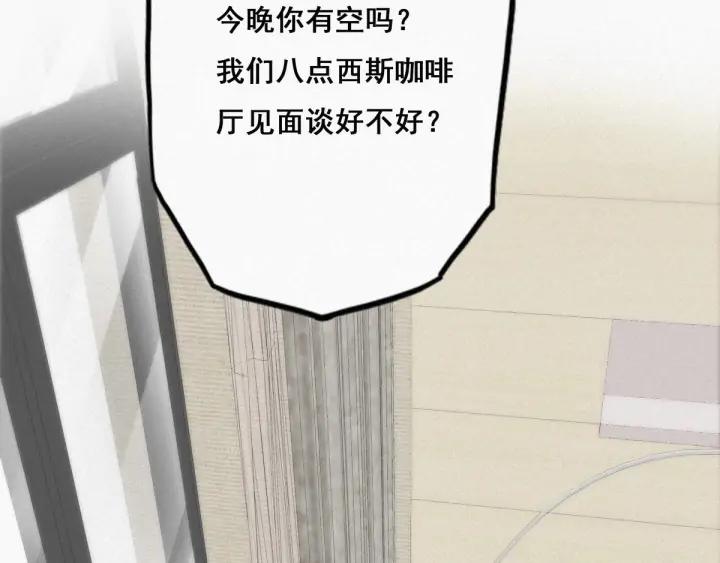 傲娇奶爸休想逃17话 复仇开始