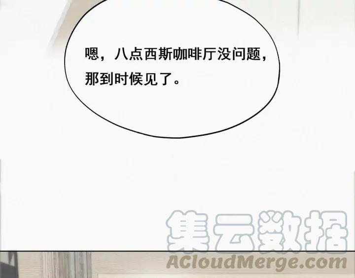 傲娇奶爸休想逃17话 复仇开始