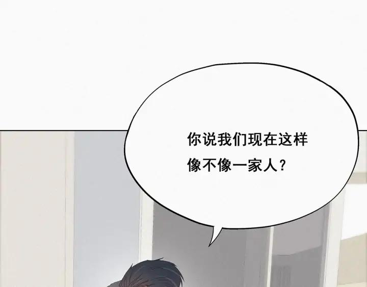 傲娇奶爸休想逃17话 复仇开始