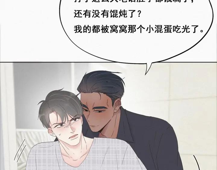 傲娇奶爸休想逃17话 复仇开始