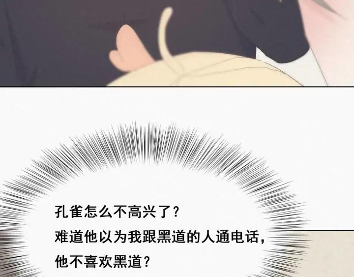 傲娇奶爸休想逃17话 复仇开始