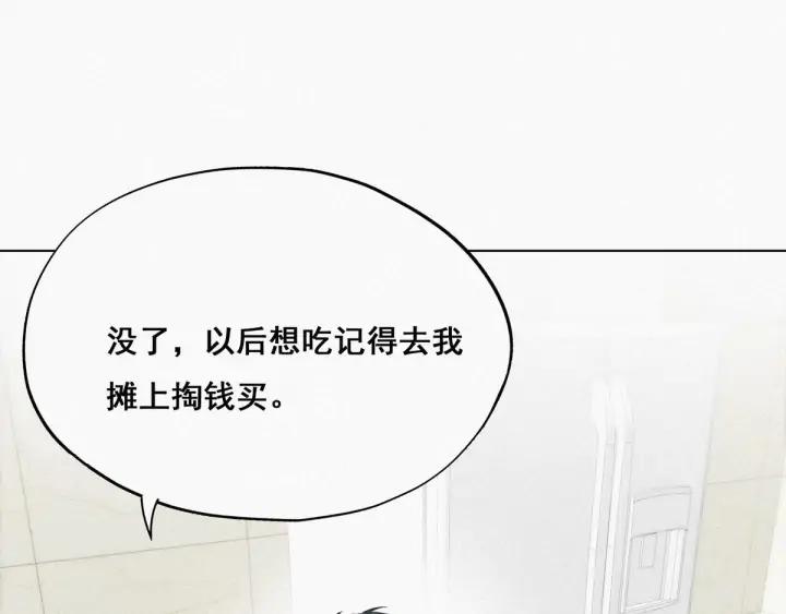 傲娇奶爸休想逃17话 复仇开始