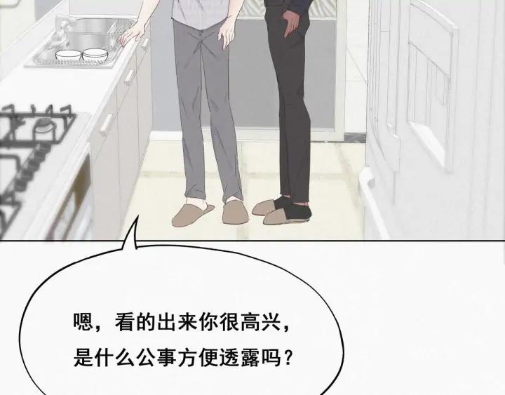 傲娇奶爸休想逃17话 复仇开始