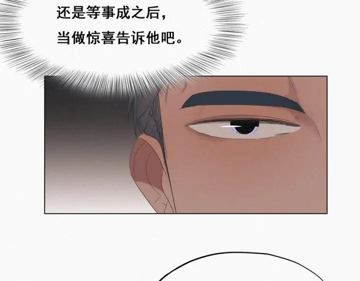 傲娇奶爸休想逃17话 复仇开始