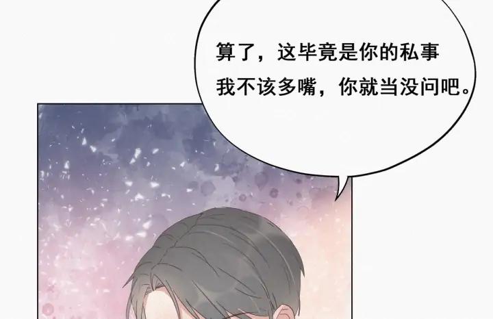 傲娇奶爸休想逃17话 复仇开始