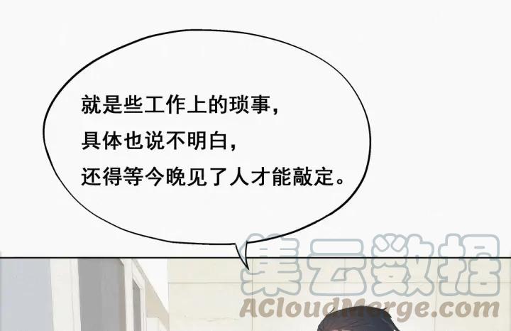 傲娇奶爸休想逃17话 复仇开始