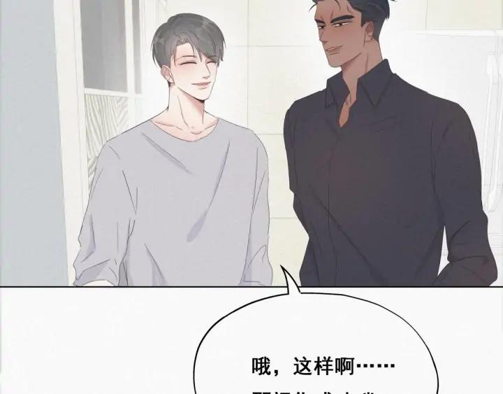 傲娇奶爸休想逃17话 复仇开始