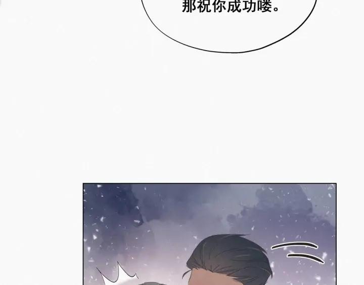 傲娇奶爸休想逃17话 复仇开始