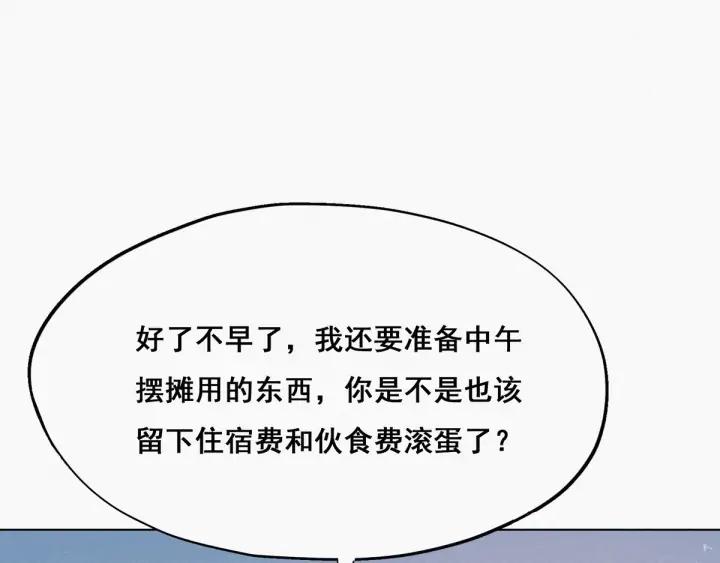 傲娇奶爸休想逃17话 复仇开始