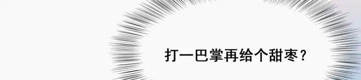 傲娇奶爸休想逃17话 复仇开始