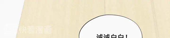 傲娇奶爸休想逃17话 复仇开始