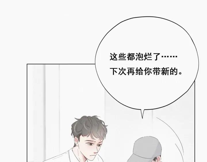 傲娇奶爸休想逃18话 徐辞年飙戏