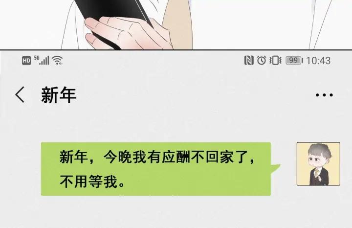 傲娇奶爸休想逃18话 徐辞年飙戏