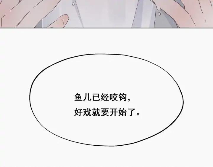 傲娇奶爸休想逃18话 徐辞年飙戏