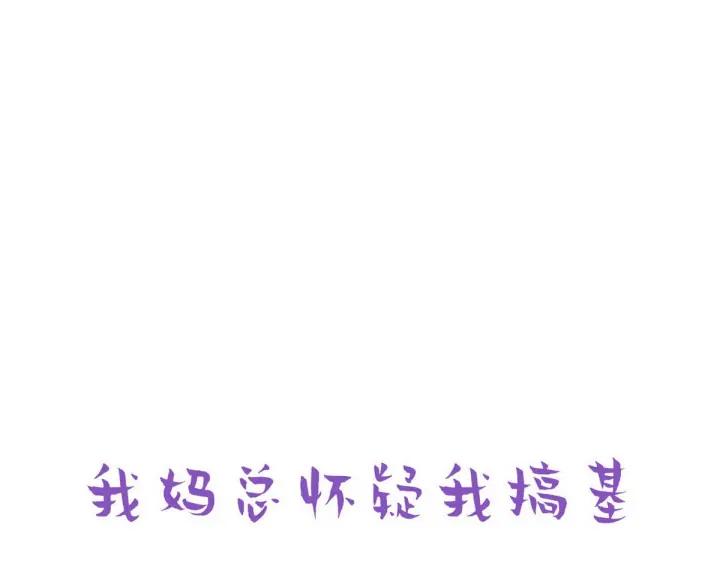 傲娇奶爸休想逃18话 徐辞年飙戏