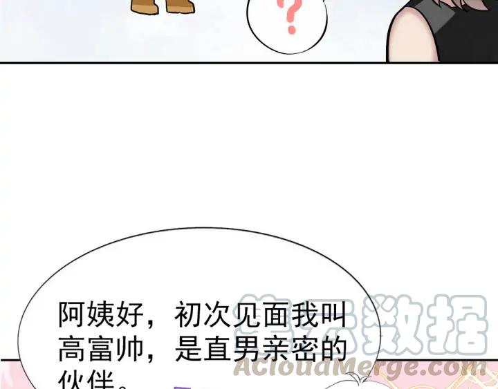 傲娇奶爸休想逃18话 徐辞年飙戏