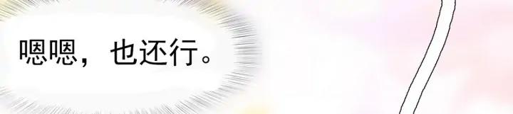 傲娇奶爸休想逃18话 徐辞年飙戏