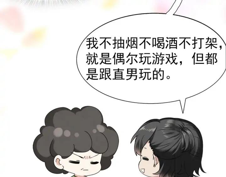 傲娇奶爸休想逃18话 徐辞年飙戏