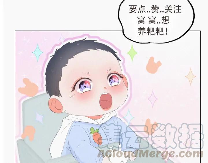 傲娇奶爸休想逃18话 徐辞年飙戏