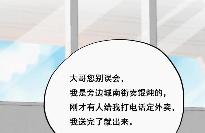 傲娇奶爸休想逃18话 徐辞年飙戏