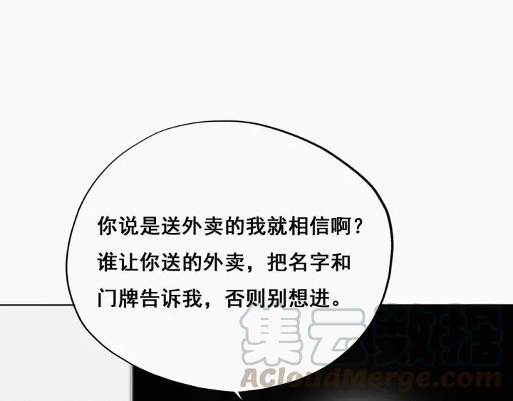 傲娇奶爸休想逃18话 徐辞年飙戏