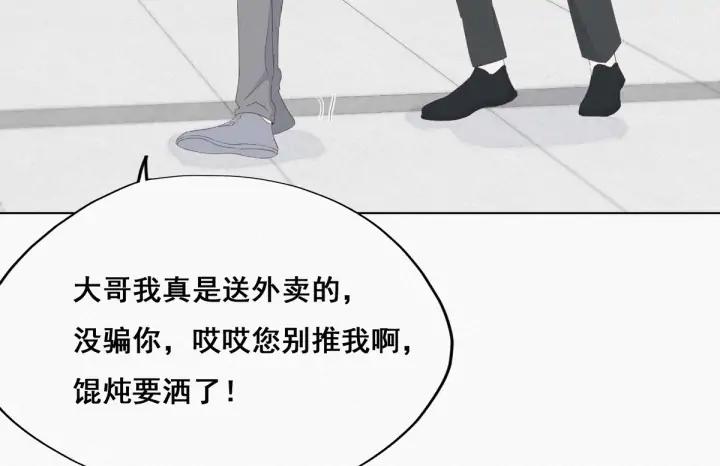 傲娇奶爸休想逃18话 徐辞年飙戏