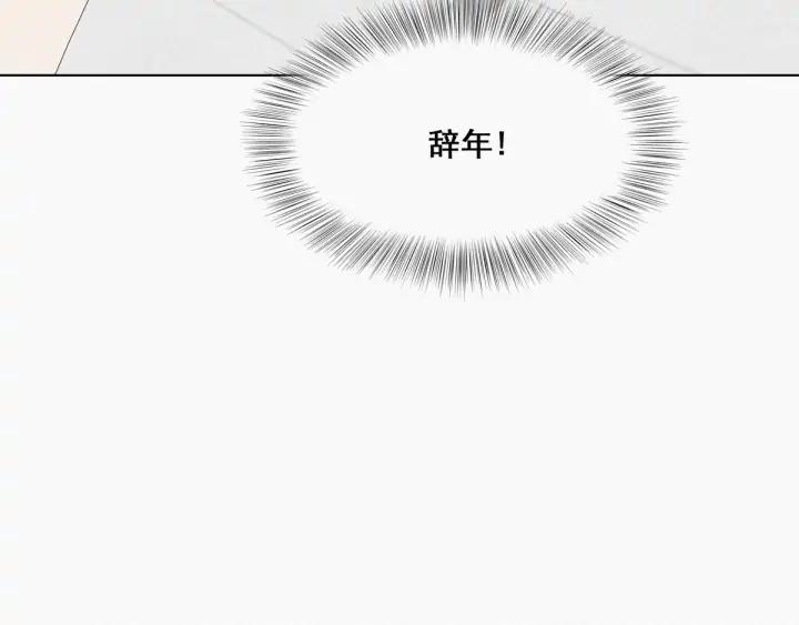 傲娇奶爸休想逃18话 徐辞年飙戏