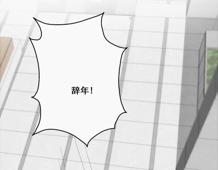 傲娇奶爸休想逃18话 徐辞年飙戏