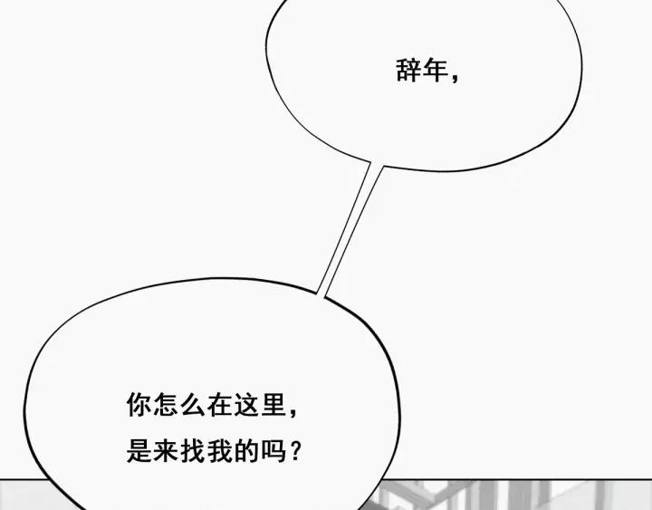 傲娇奶爸休想逃18话 徐辞年飙戏