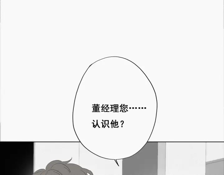 傲娇奶爸休想逃18话 徐辞年飙戏