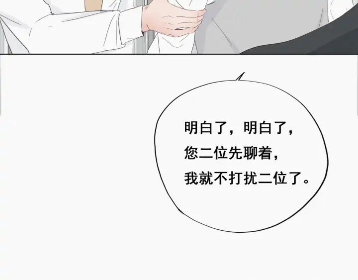 傲娇奶爸休想逃18话 徐辞年飙戏